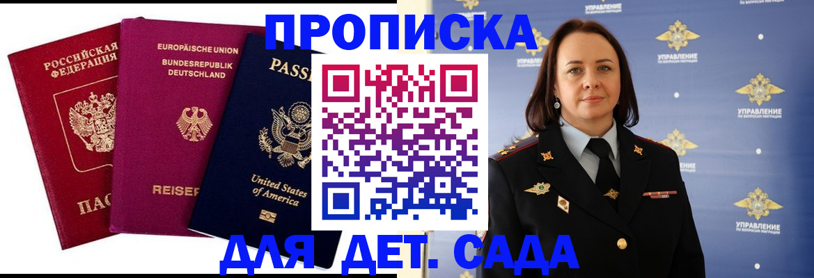 прописка законно в Болотном